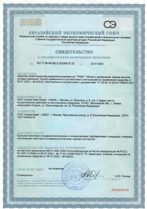 Просушка стекловаты - фото 5 — Сертификат 6