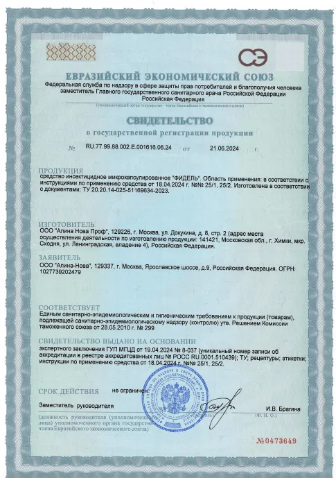 Просушка стекловаты - фото 7 — Сертификат 8