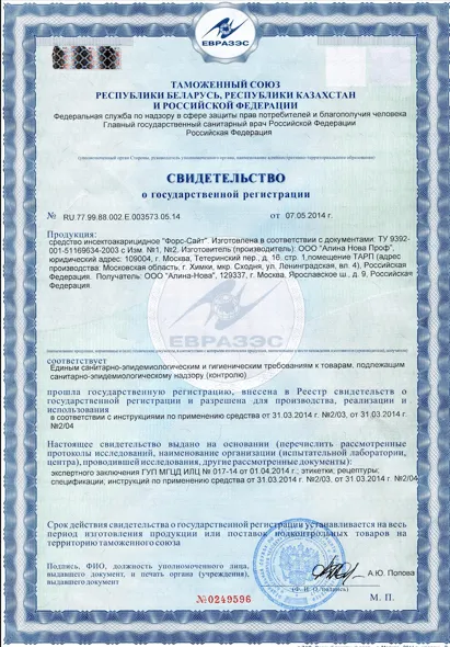 Просушка стекловаты - фото 8 — Сертификат 9