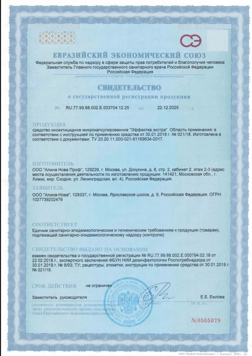 Просушка стекловаты - фото 10 — Сертификат 11