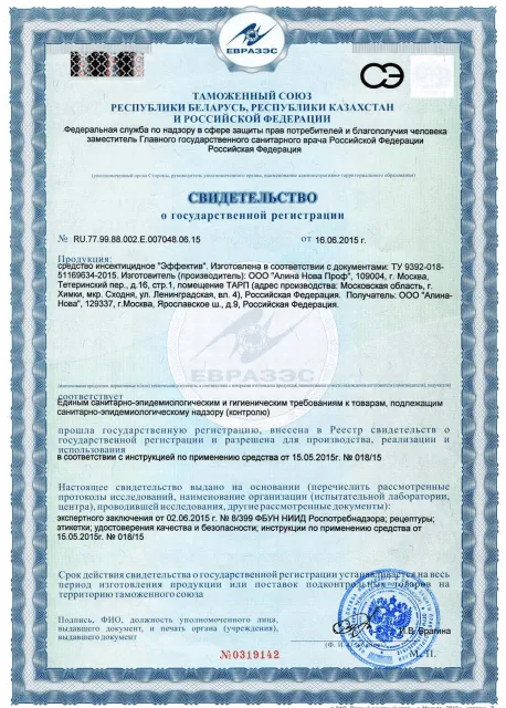 Просушка стекловаты - фото 14 — Сертификат 15